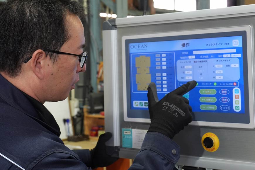 オートボックスメイキングマシン